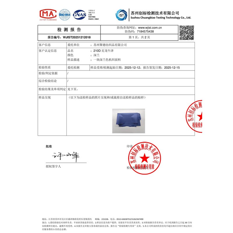 翁田镇旗帜颜色的潘通色匹配与色差控制：从色卡到成品的对色要点
